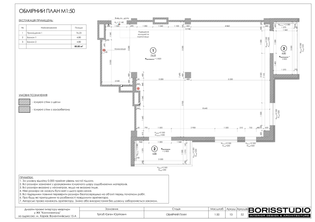 Жк континенталь альбом 07.05.2024 14