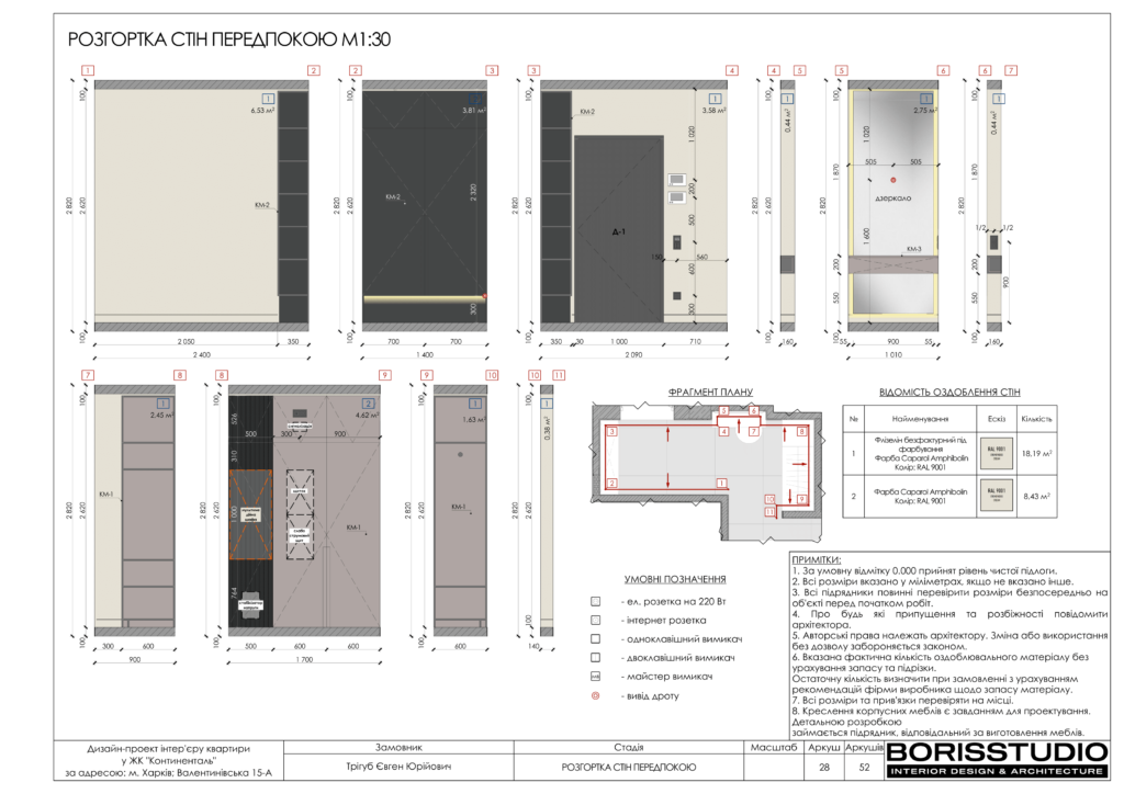 Жк континенталь альбом 07.05.2024 29