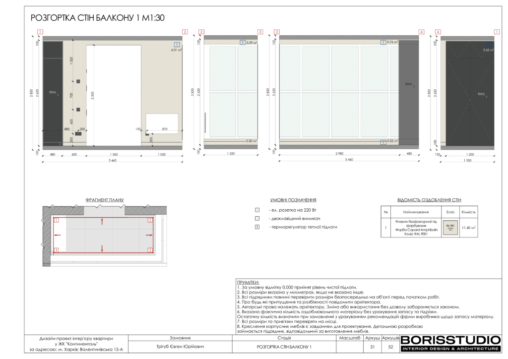 Жк континенталь альбом 07.05.2024 32