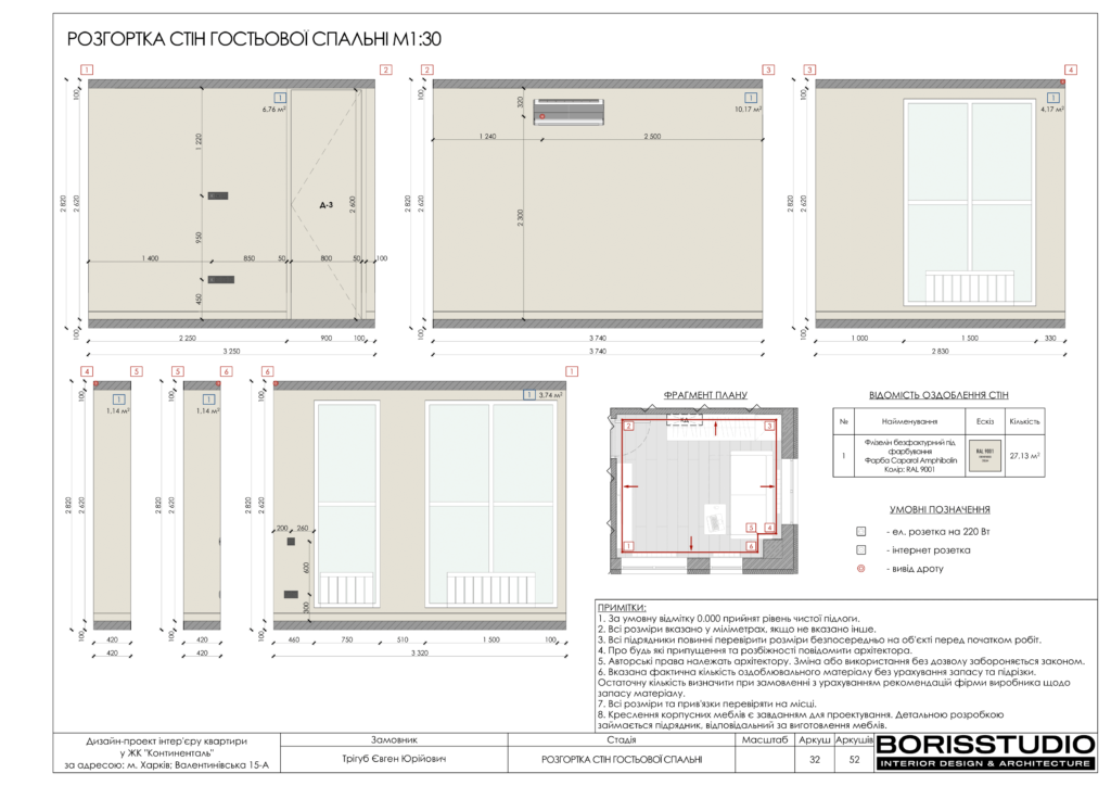 Жк континенталь альбом 07.05.2024 33