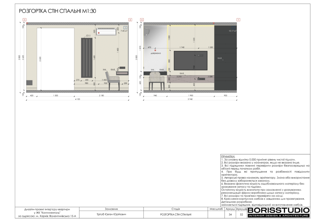 Жк континенталь альбом 07.05.2024 35