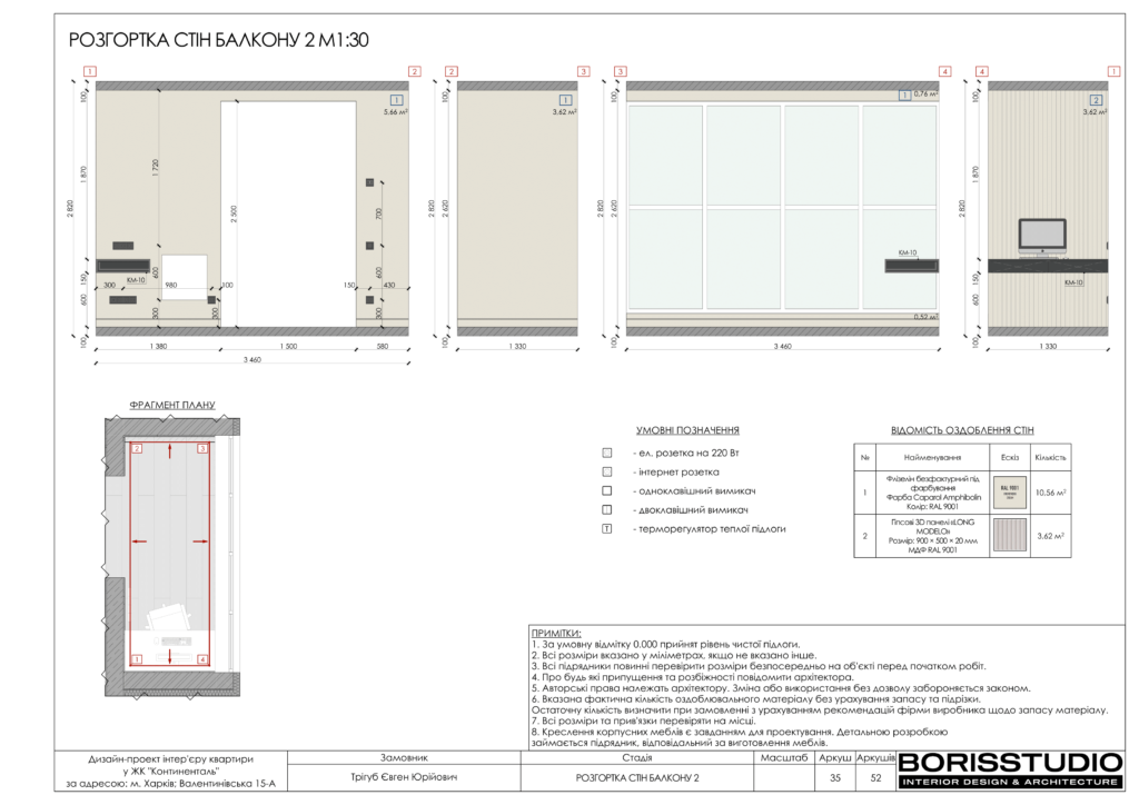 Жк континенталь альбом 07.05.2024 36