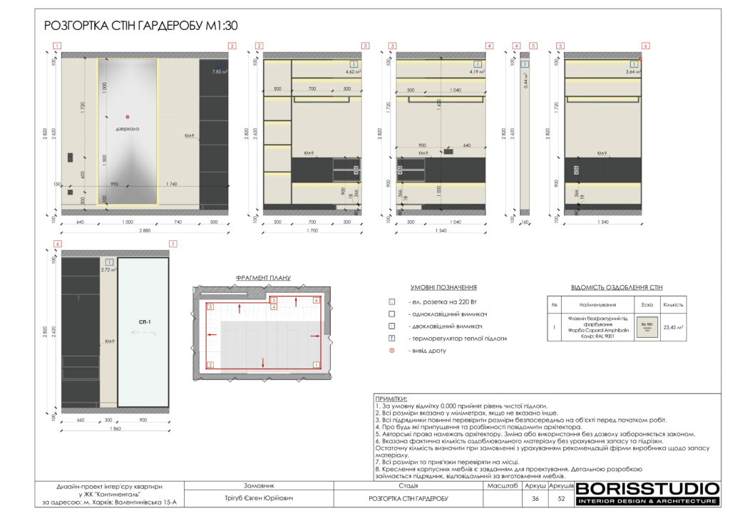 Жк континенталь альбом 07.05.2024 37