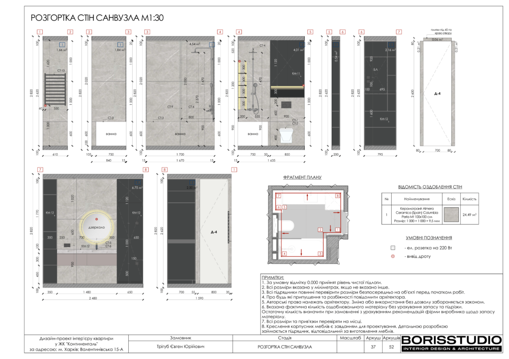 Жк континенталь альбом 07.05.2024 38