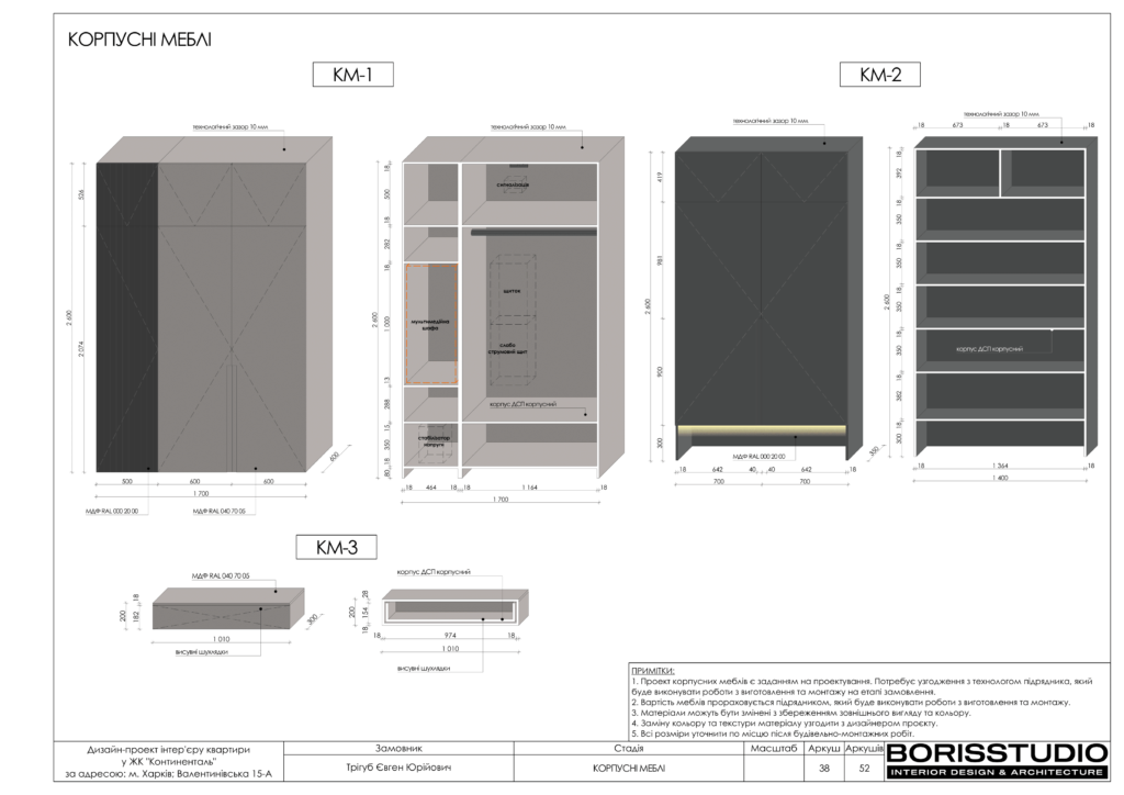 Жк континенталь альбом 07.05.2024 39