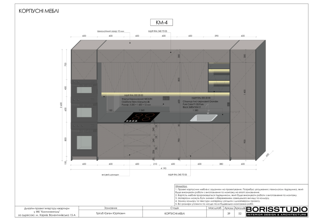Жк континенталь альбом 07.05.2024 40