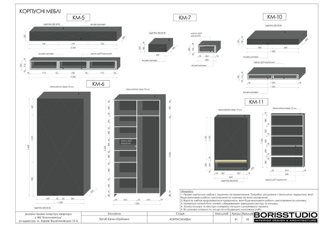 Жк континенталь альбом 07.05.2024 42