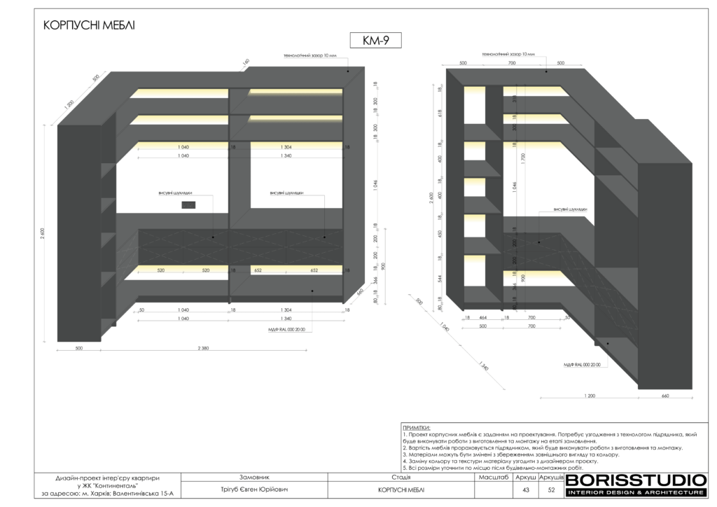 Жк континенталь альбом 07.05.2024 44