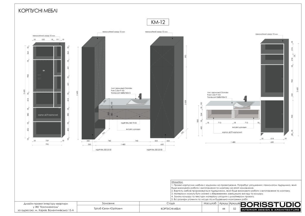 Жк континенталь альбом 07.05.2024 45
