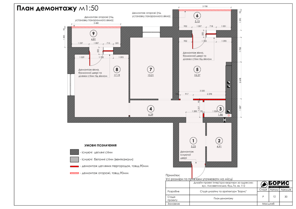 Жк левада альбом 12.01.2020 13