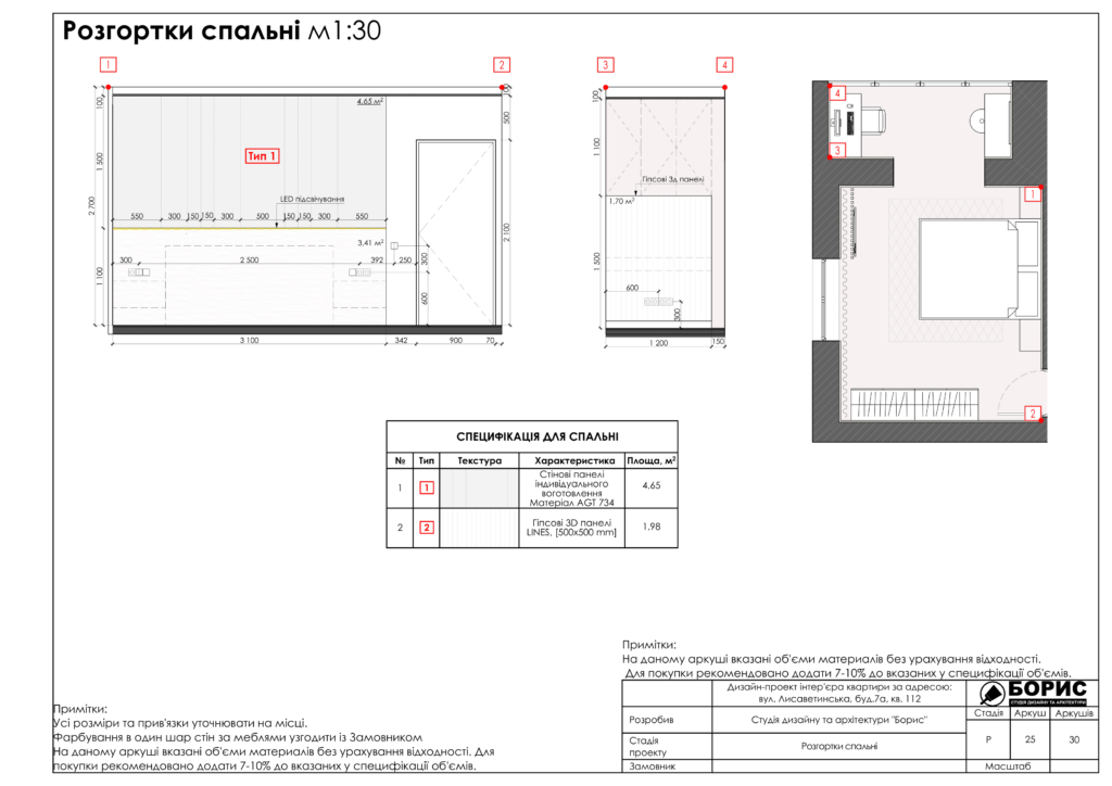 Жк левада альбом 12.01.2020 26