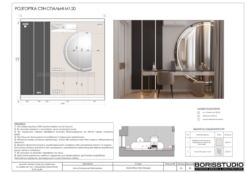 Жк меридиан rgb 37