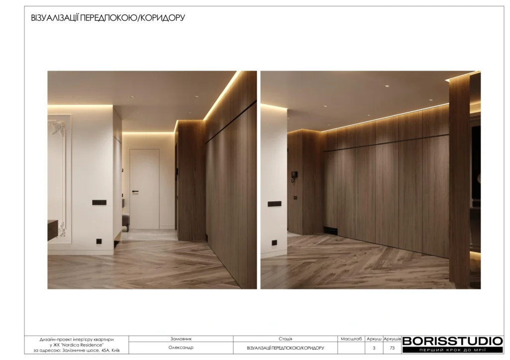 Жк нордика альбом 24.07.25 page 0004