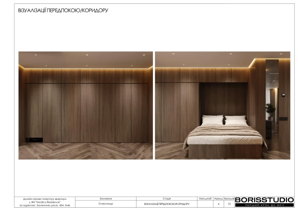 Жк нордика альбом 24.07.25 page 0005