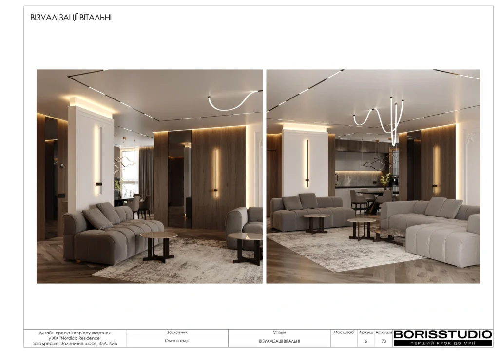 Жк нордика альбом 24.07.25 page 0007