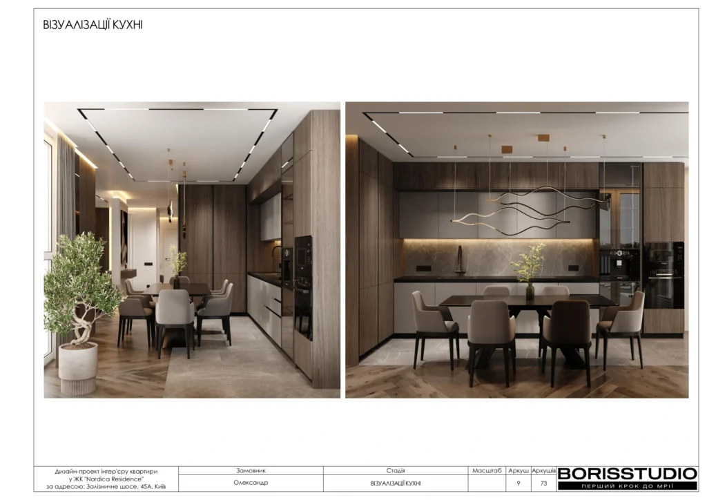 Жк нордика альбом 24.07.25 page 0010