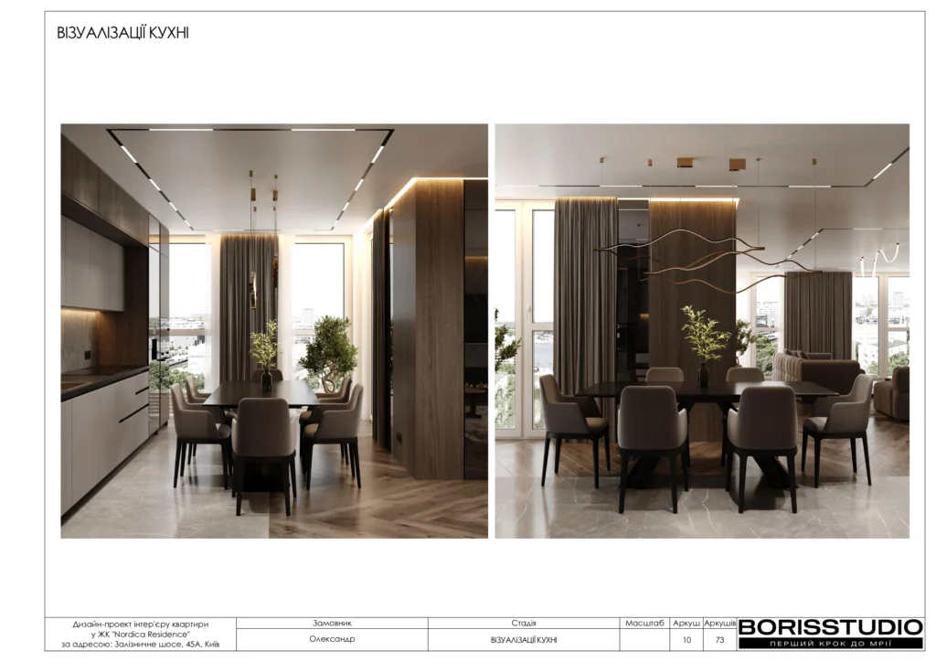 Жк нордика альбом 24.07.25 page 0011