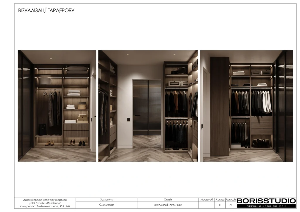 Жк нордика альбом 24.07.25 page 0012