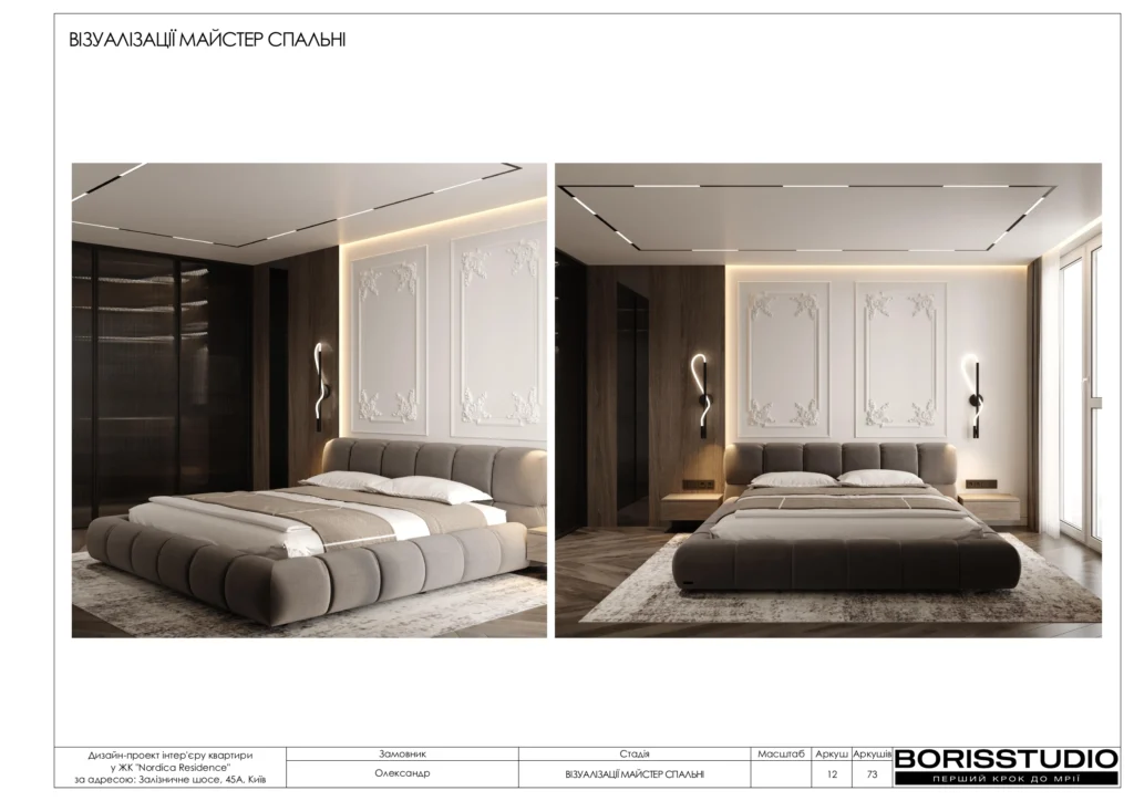 Жк нордика альбом 24.07.25 page 0013