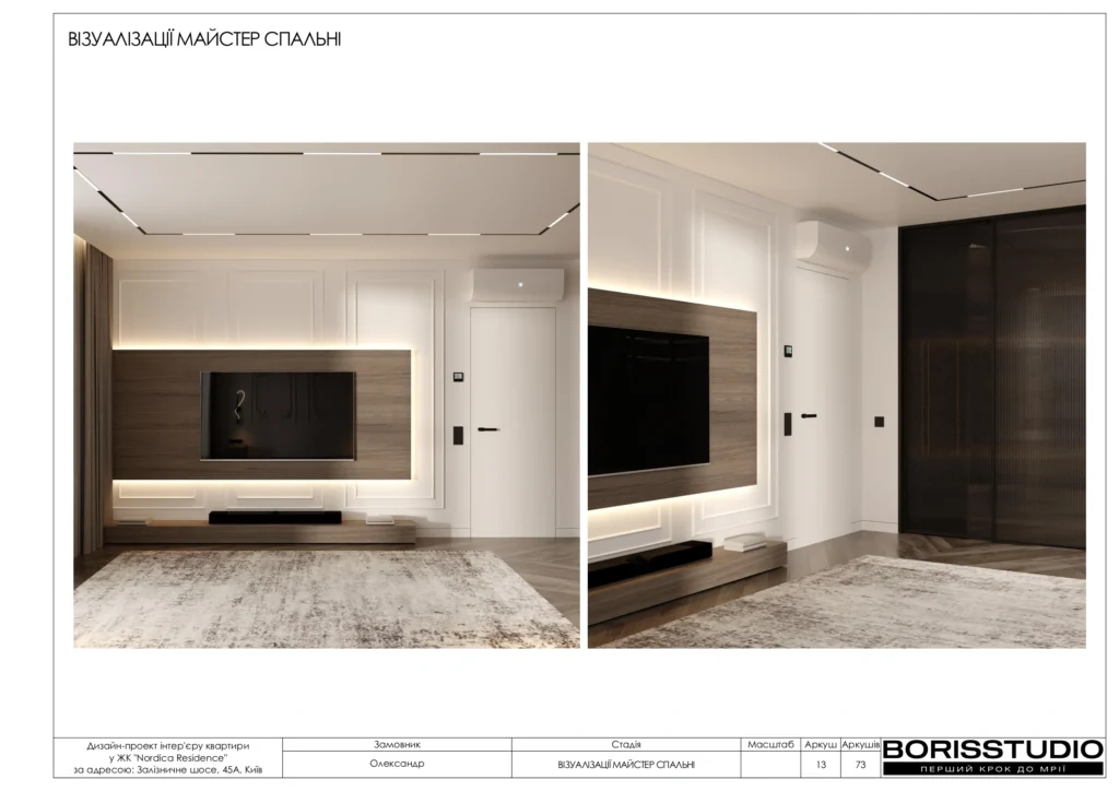 Жк нордика альбом 24.07.25 page 0014