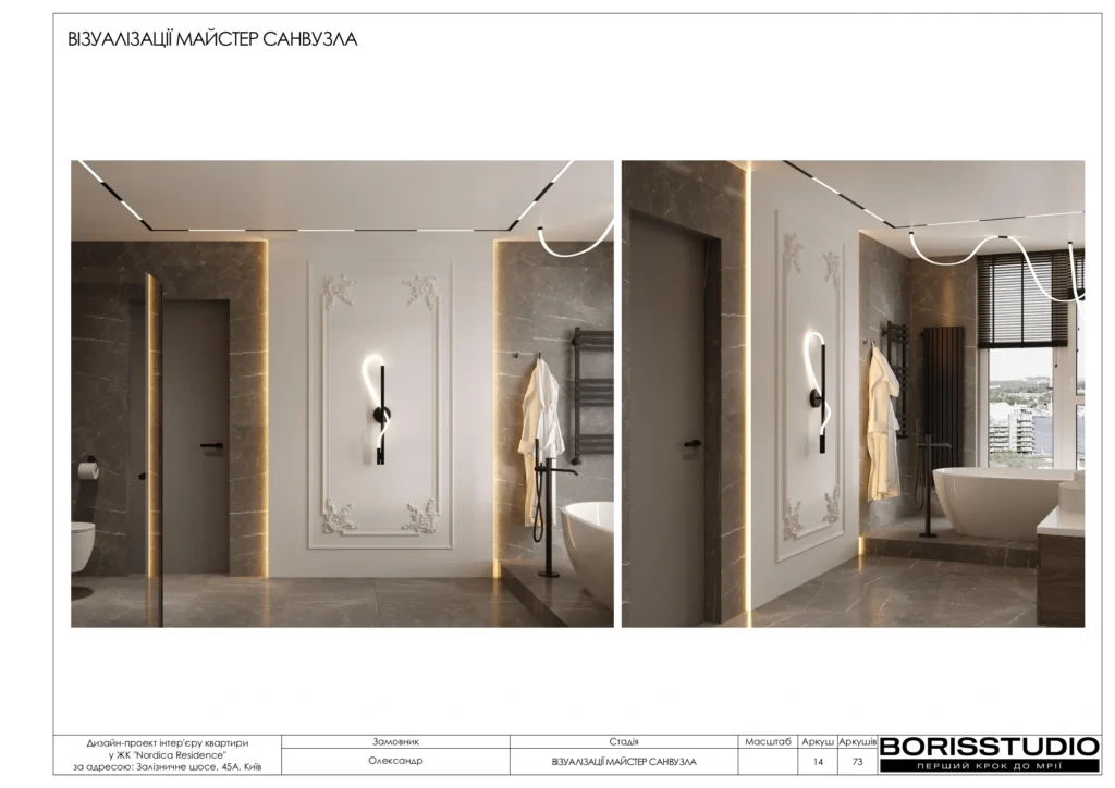 Жк нордика альбом 24.07.25 page 0015