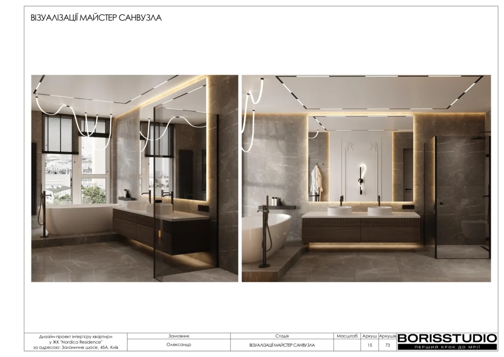 Жк нордика альбом 24.07.25 page 0016