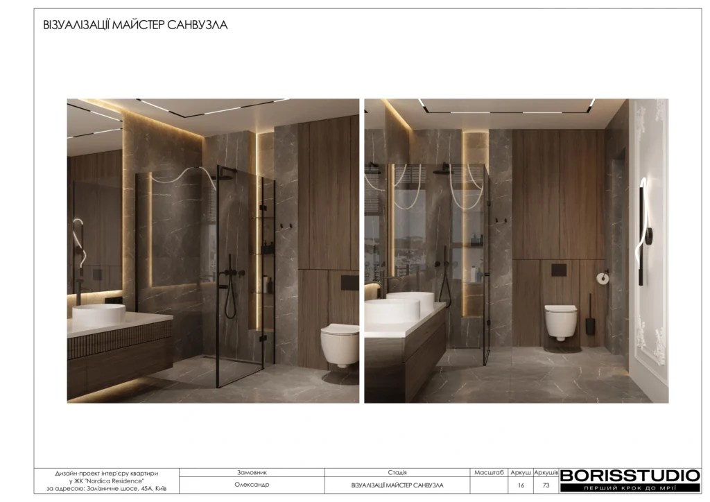 Жк нордика альбом 24.07.25 page 0017