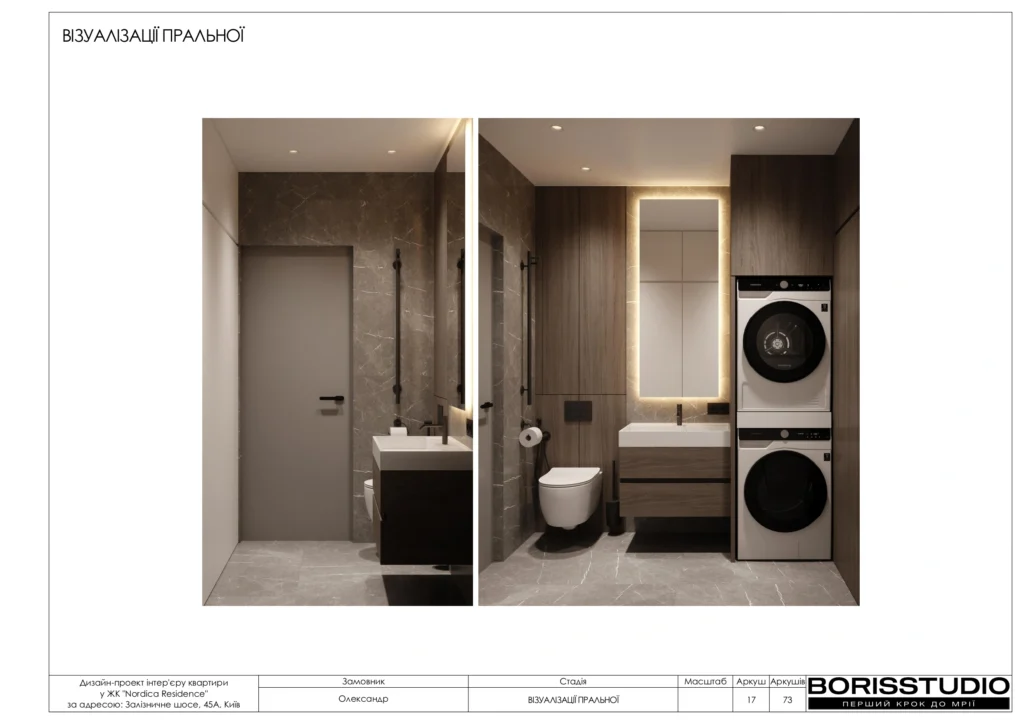 Жк нордика альбом 24.07.25 page 0018