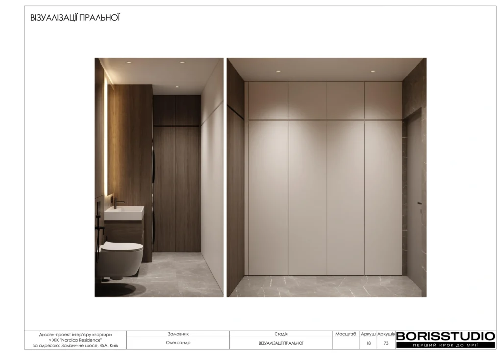 Жк нордика альбом 24.07.25 page 0019