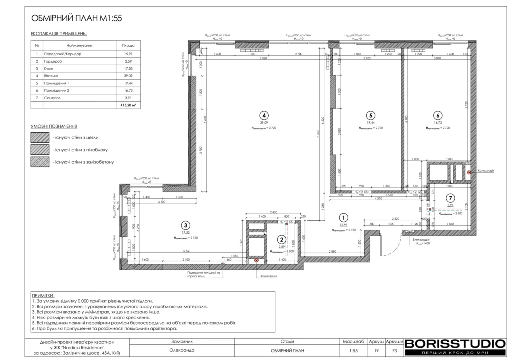 Жк нордика альбом 24.07.25 page 0020