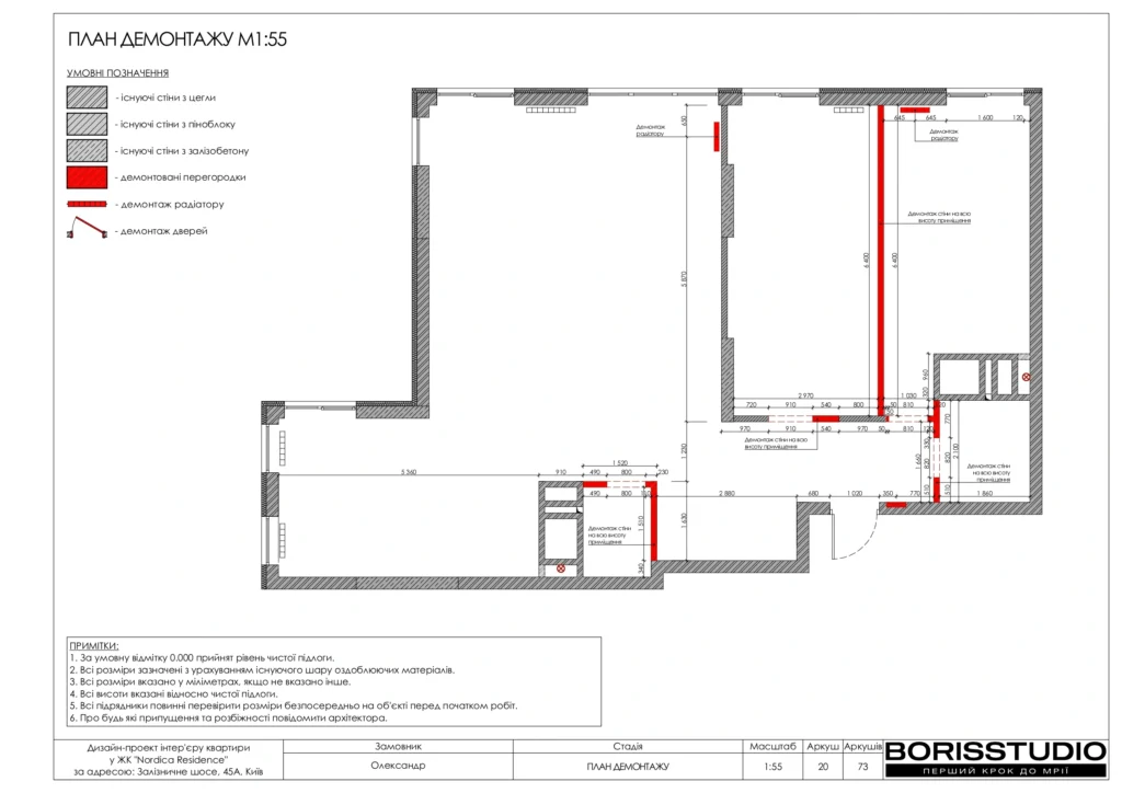 Жк нордика альбом 24.07.25 page 0021
