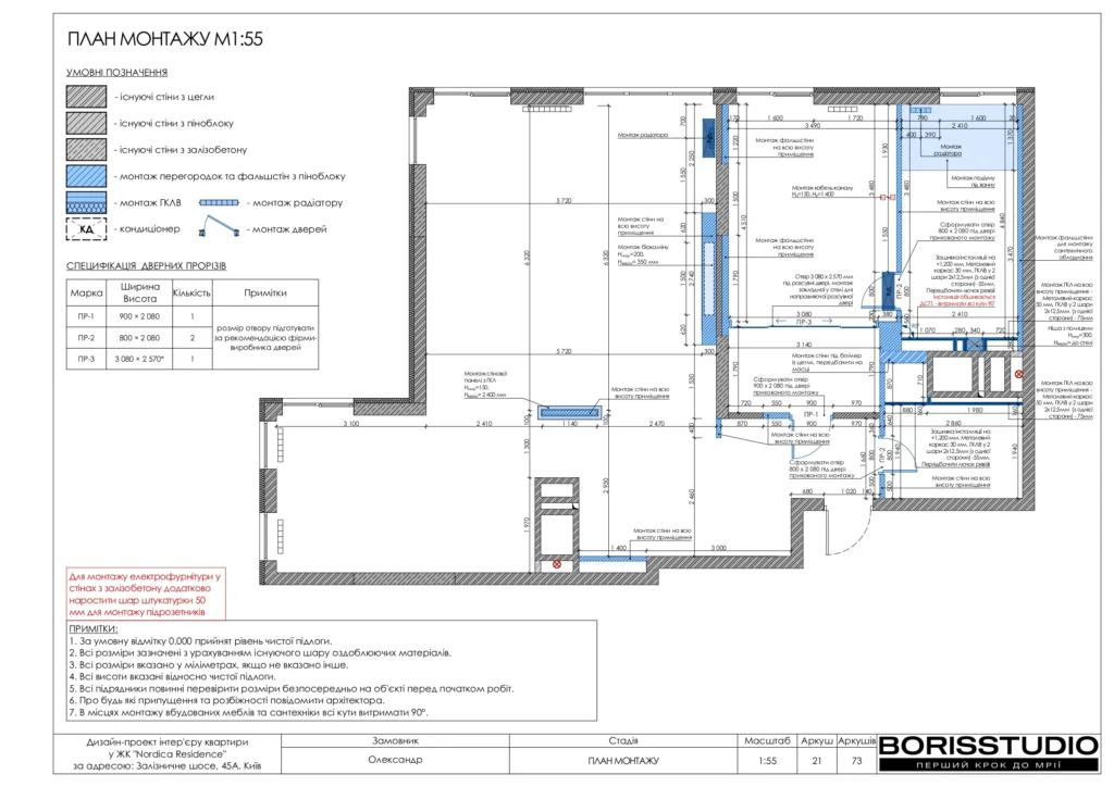 Жк нордика альбом 24.07.25 page 0022
