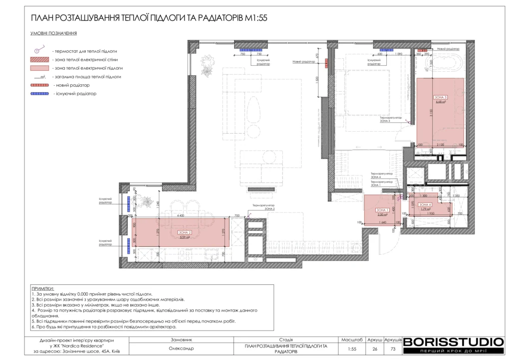 Жк нордика альбом 24.07.25 page 0027