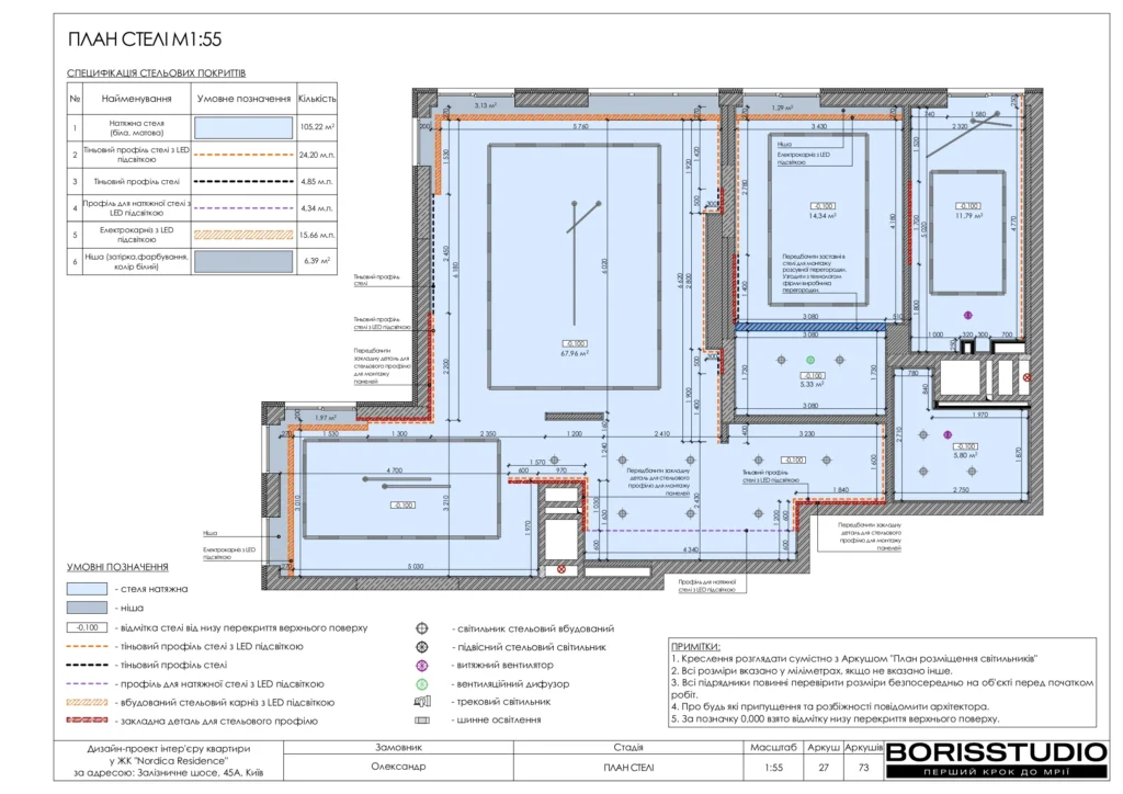 Жк нордика альбом 24.07.25 page 0028