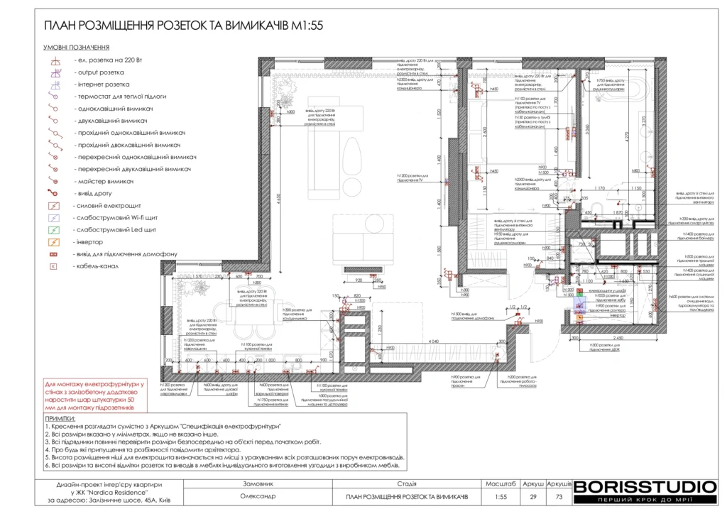 Жк нордика альбом 24.07.25 page 0030