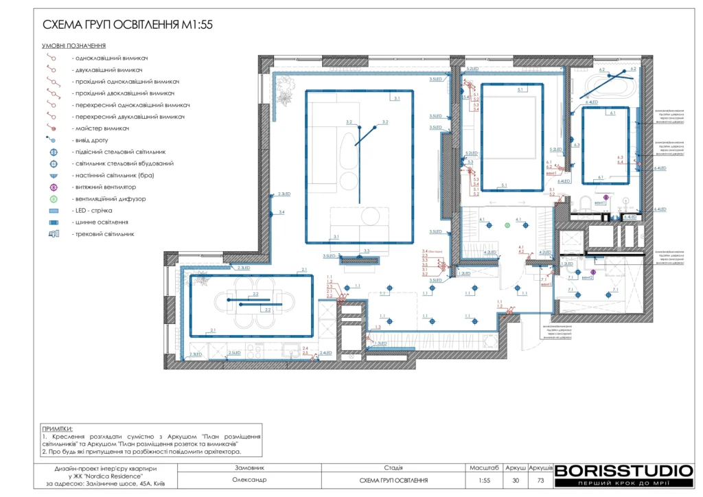 Жк нордика альбом 24.07.25 page 0031