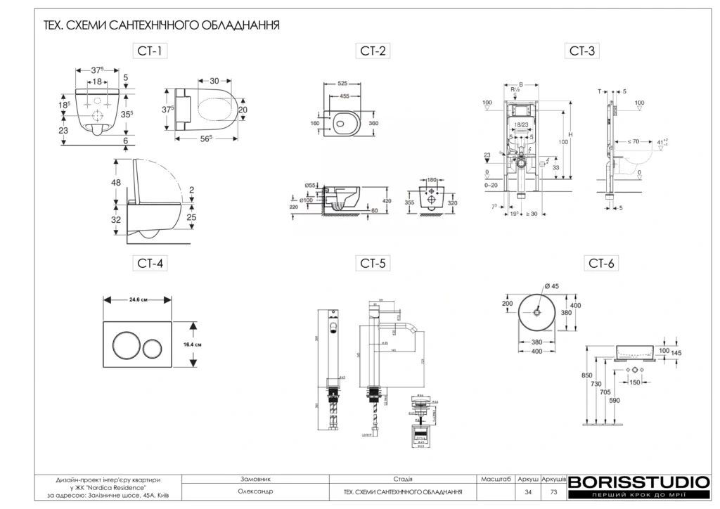 Жк нордика альбом 24.07.25 page 0035