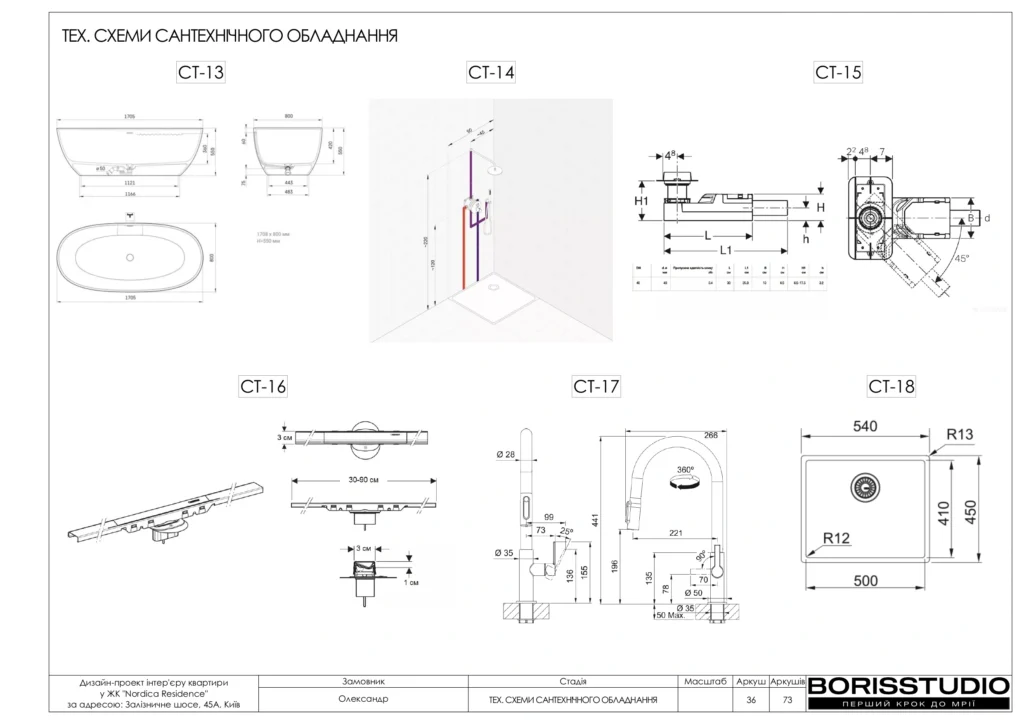Жк нордика альбом 24.07.25 page 0037