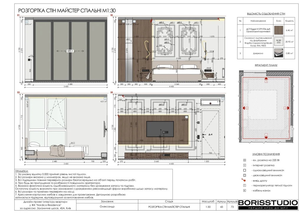 Жк нордика альбом 24.07.25 page 0044