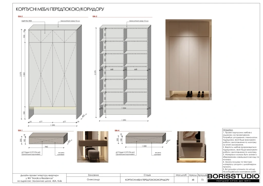 Жк нордика альбом 24.07.25 page 0049