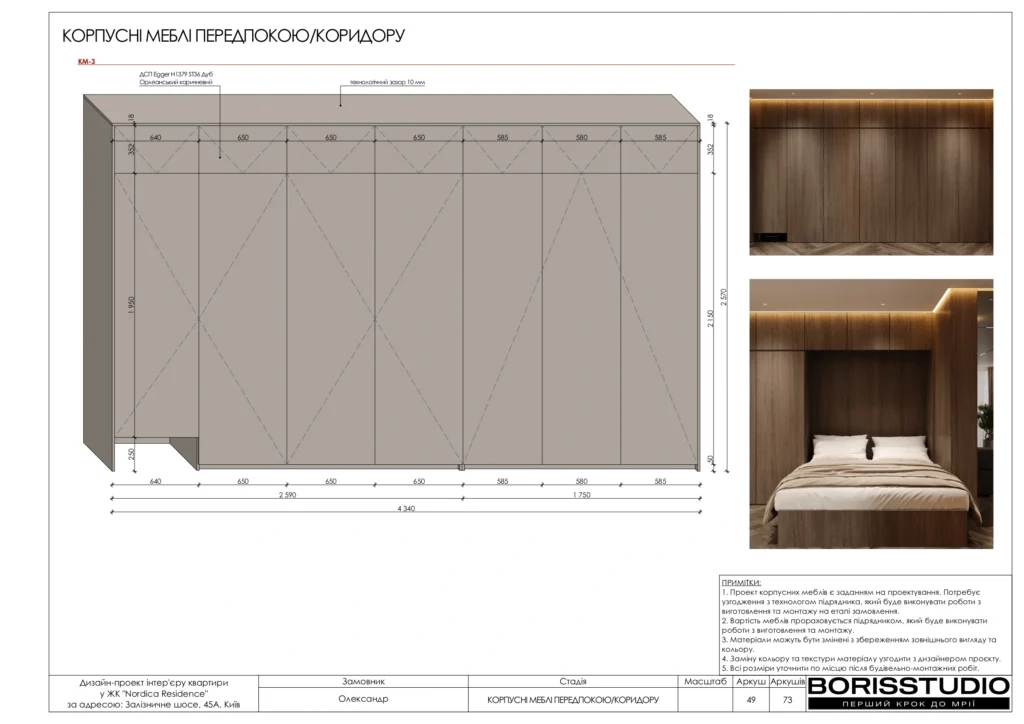 Жк нордика альбом 24.07.25 page 0050