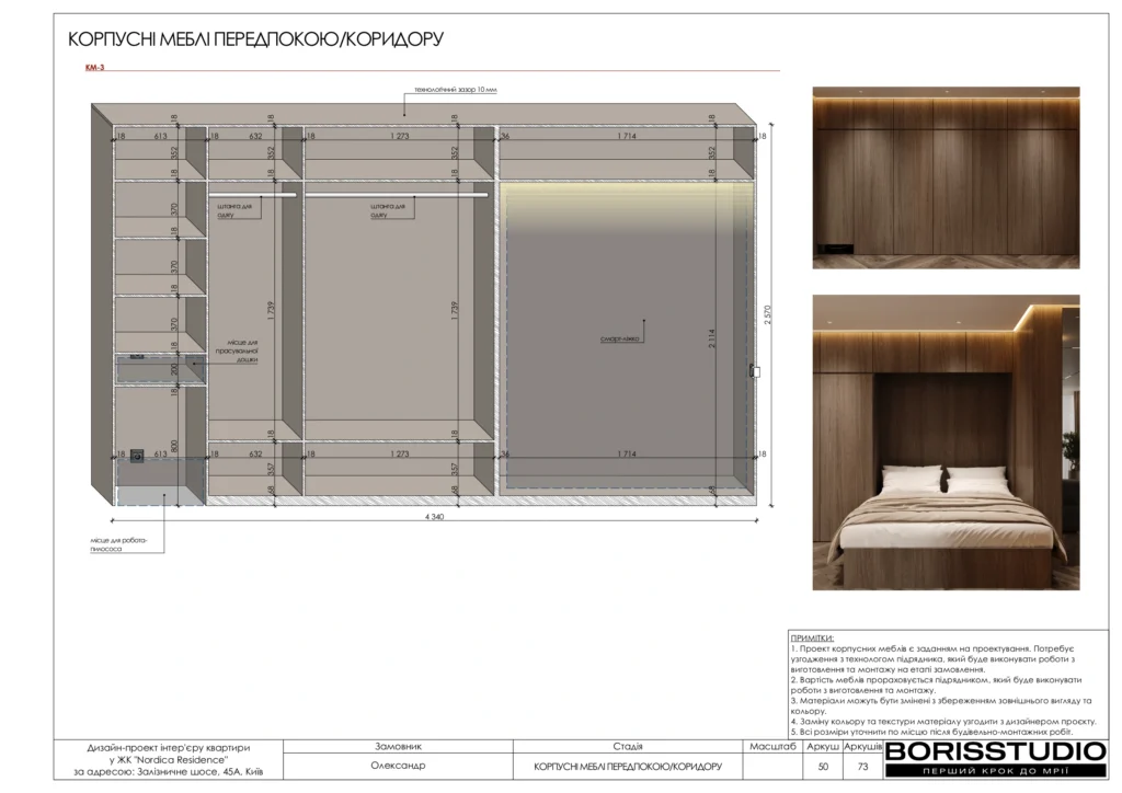 Жк нордика альбом 24.07.25 page 0051