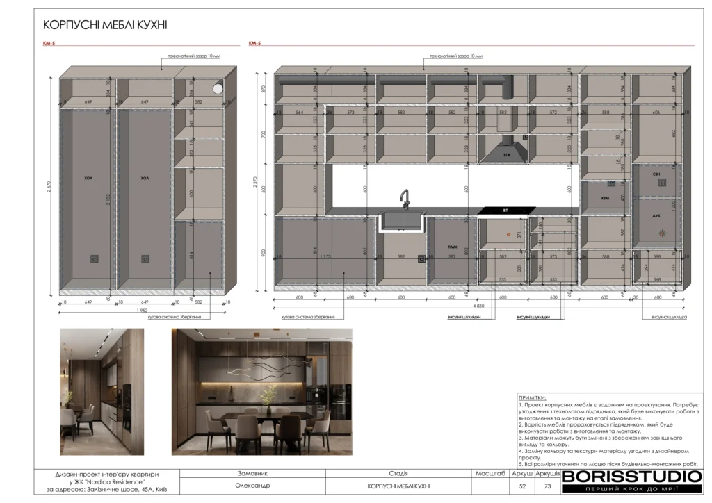 Жк нордика альбом 24.07.25 page 0053