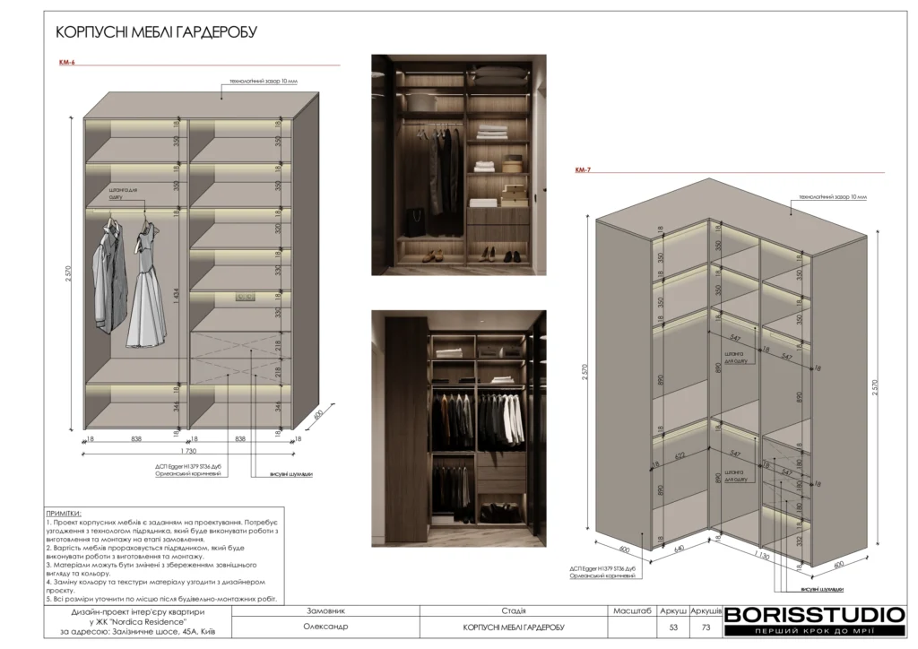 Жк нордика альбом 24.07.25 page 0054