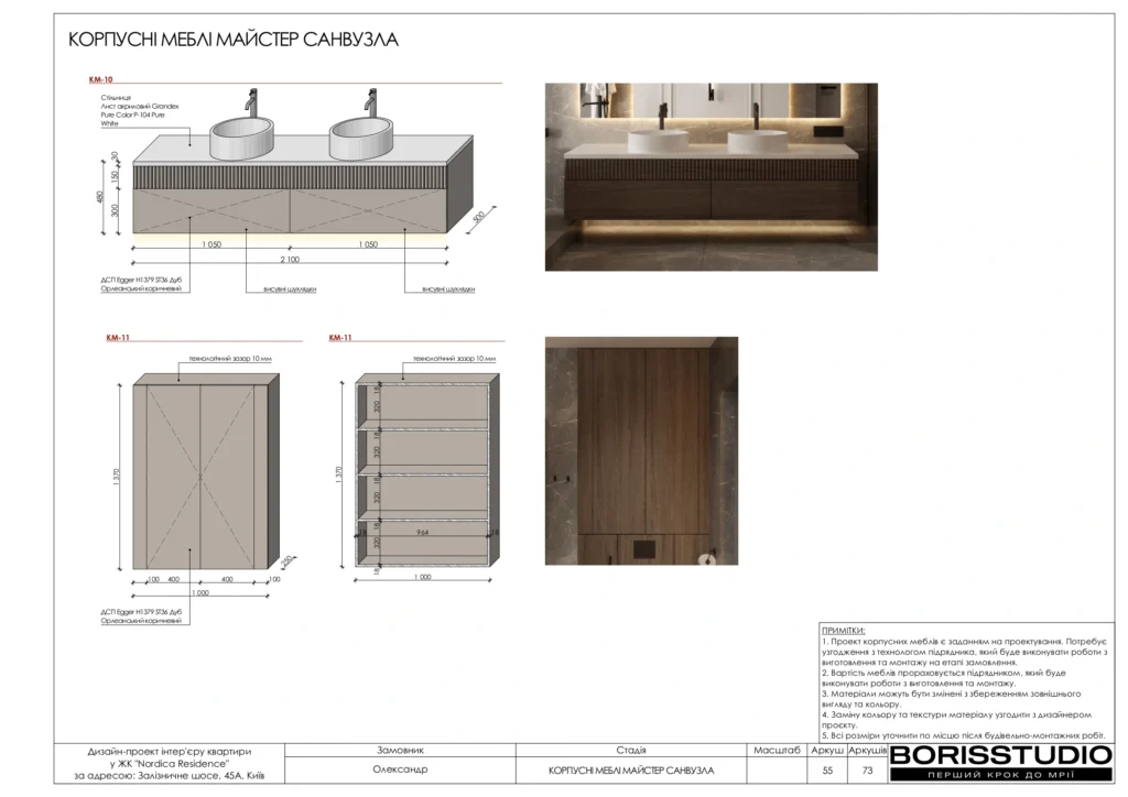 Жк нордика альбом 24.07.25 page 0056