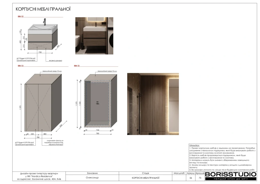Жк нордика альбом 24.07.25 page 0057
