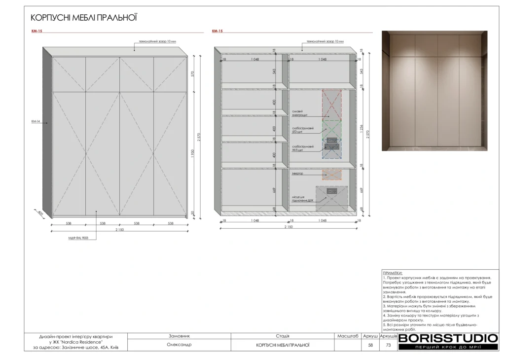 Жк нордика альбом 24.07.25 page 0059