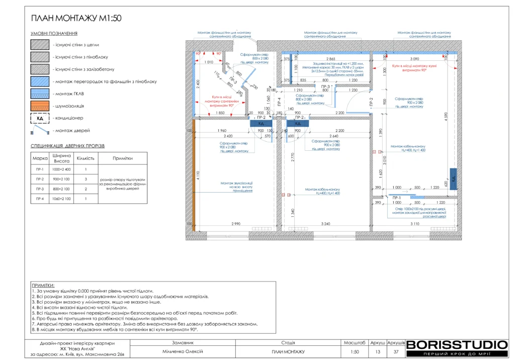 Жк новая англія альбом 12.01.2024 13