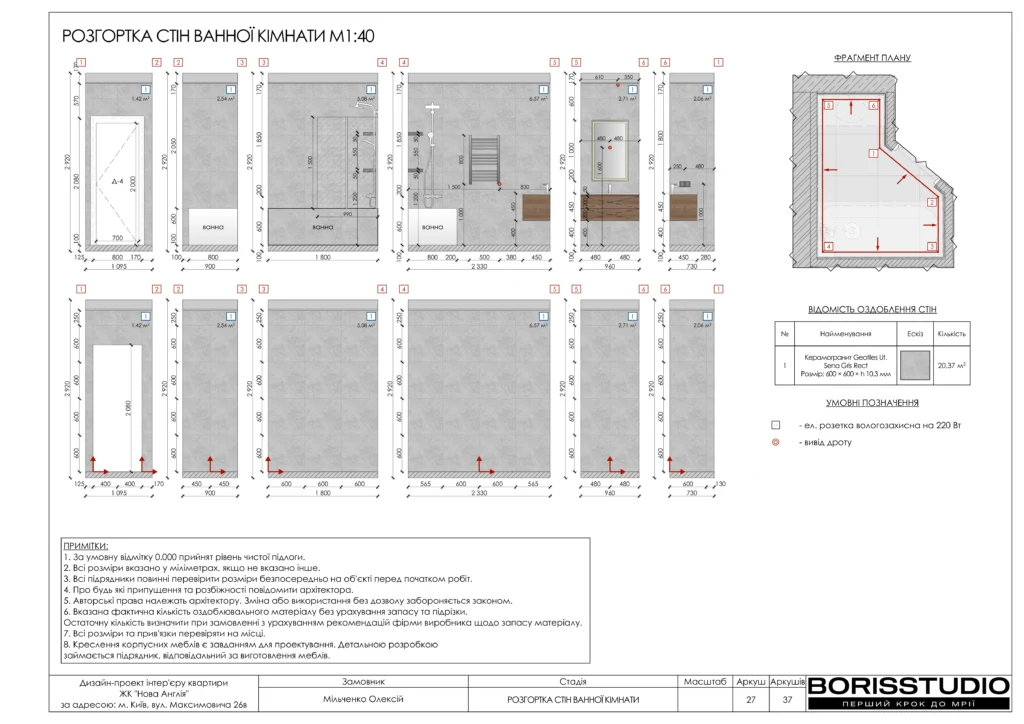 Жк новая англія альбом 12.01.2024 27