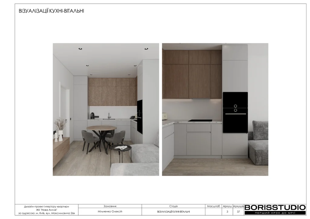 Жк новая англія альбом 12.01.2024 3